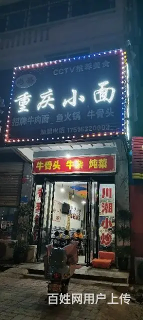 饭店转让   餐饮转让 - 图片 11