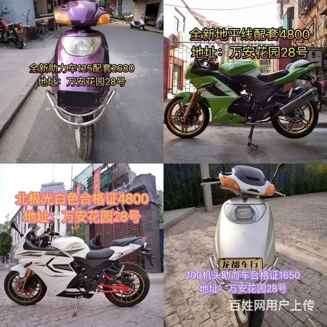 现货(二手摩托车可分期)打开网页,全部已写上价格 - 图片 3