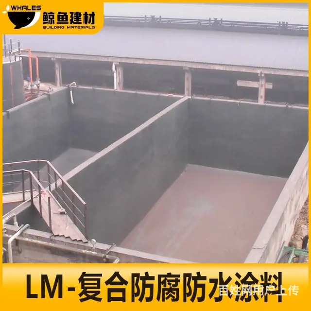 抚州LM复合防水防腐涂料 - 图片 4