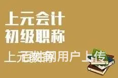泰州会计实操--这几个Excel函数，你应该知道 - 图片 2