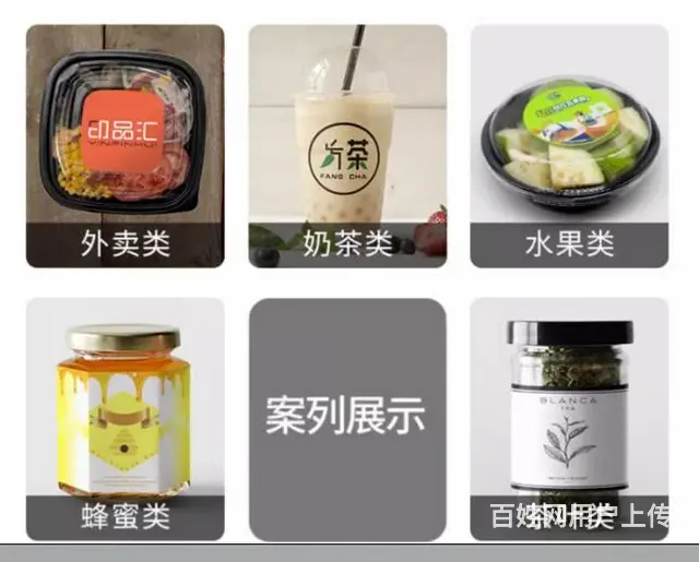新疆食品标签、不干胶、商标、封口贴、标贴印刷 - 图片 1