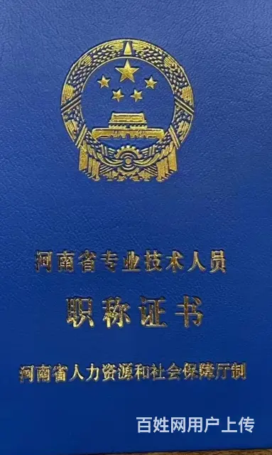 周口机械城建助理工程师工资待遇怎么样 - 图片 3