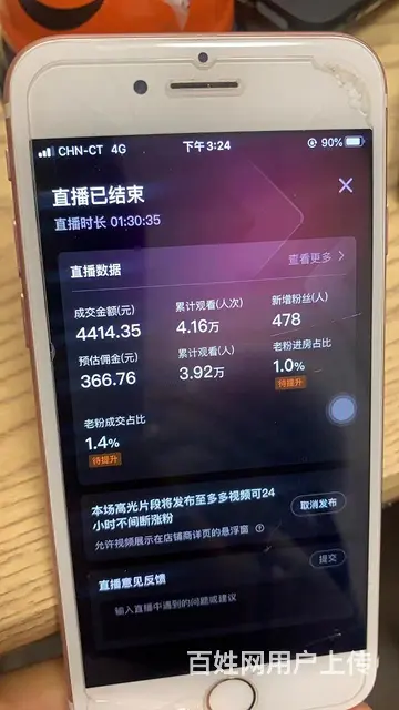 无人挂机项目，非常稳定，日常收益500元 - 图片 6