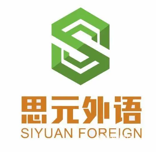 靖江成人学英语 靖江英语培训班 - 图片
