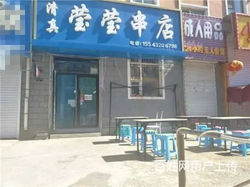 船营区鸿盛世家对面烧烤店出兑 - 图片 2