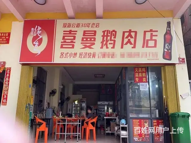 （51旺铺推荐）解放路团结街儋州社区餐饮店转让 - 图片 2