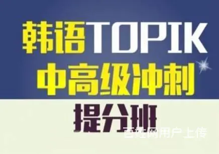 东台专业学习的韩语语言培训学校上元教育 - 图片 1