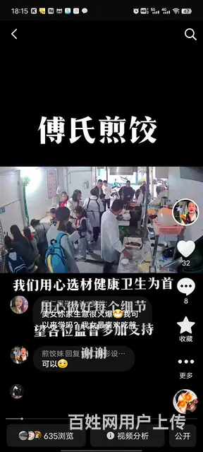 盈利旺铺转让 - 图片