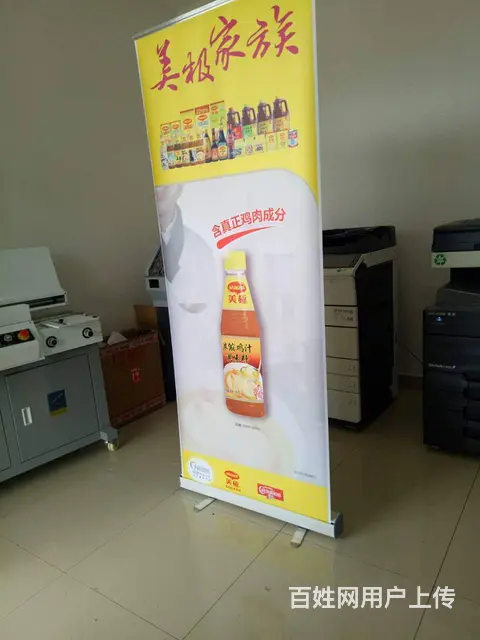 海口海甸岛展架易拉宝等制作找漫晨图文广告店送货上门 - 图片 1