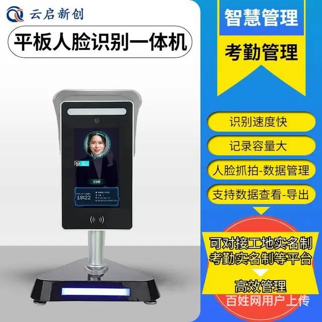 人脸识别系统供应商 - 图片