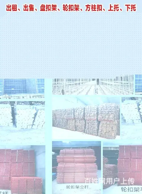 本地供应威海文登区租赁盘扣式脚手架钢管，一站式服务 - 图片 3
