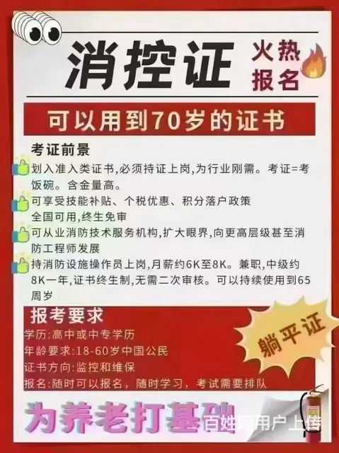 在靖江哪里可以学习消防设施操作员？ - 图片