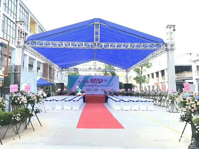 长沙会场布置 会议布置 活动布置 会场搭建 会议搭 - 图片 9