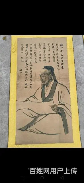 手绘五大名医 - 图片 5