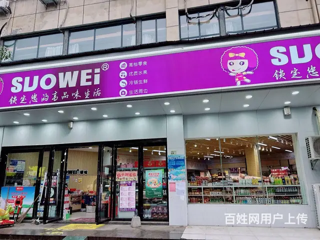 （老板本人）万人小区德馨园临街连锁超市转让（可空转）5759 - 图片 2