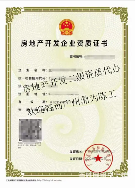 珠海坦洲新申请二级房地产开发资质专业办理 - 图片 1