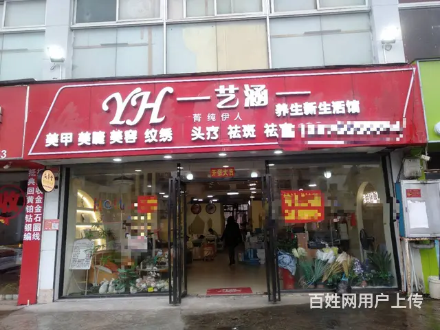 （51旺铺推荐）海垦天桥旁185平纹绣美容养生馆转让 - 图片 1