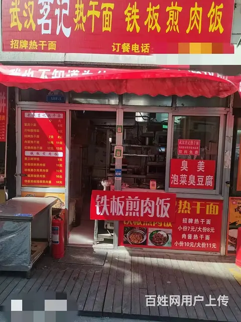 (58今铺)大学城主流通道处 热干面 无转让费 - 图片