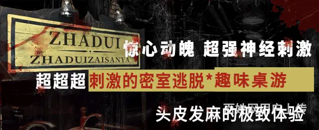12-3日密室逃脱加下午茶活动召集令，单身专场！ - 图片 3