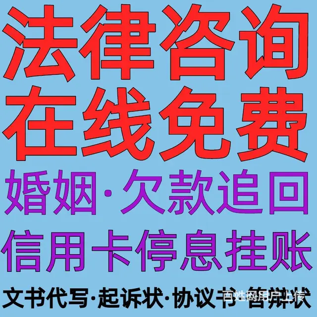 律师咨询免费24小时在线_律师事务所_离婚律师免费 - 图片 3