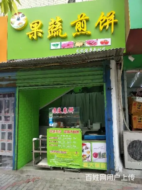 【都市时讯精品推荐】韦一路大把拐小吃店 - 图片 2