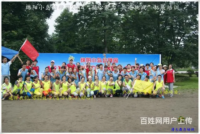 活动主题：大手牵小手，你我共成长 亲子趣味拓展训练 - 图片 1