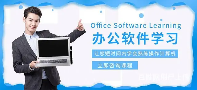 滨州电脑培训学习电脑办公软件Word - 图片 3