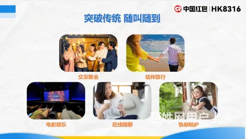 一键呼叫，随叫随到，想要什么就来什么！ - 图片 3