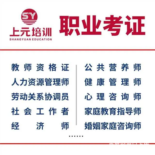 嘉兴公共营养师培训 营养师就业方向有哪些 - 图片