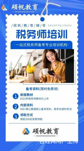 苏州吴江城南学会计实操就业推荐能找到工作吗出纳小白 - 图片 6