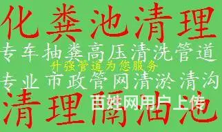 吴中专业隔油池清底 抽粪 下水道疏通 管道清淤检测 - 图片 7