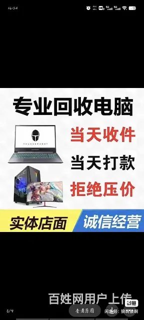 吉林市手机维修，屏幕更换，电池维修，换壳 - 图片