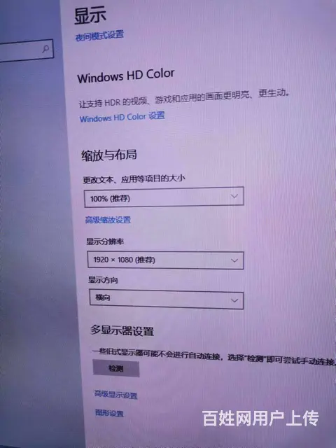 完美32寸飞利浦大屏液晶电脑显示器 - 图片 6
