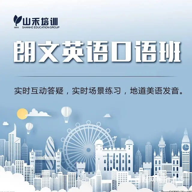 华益大厦三楼学习英语入门英语考级 - 图片 2