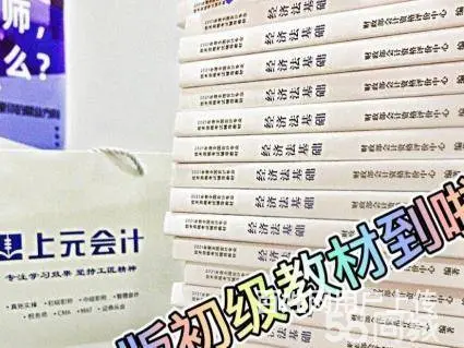 金坛初级会计职称/为什么要初级会计 - 图片 3