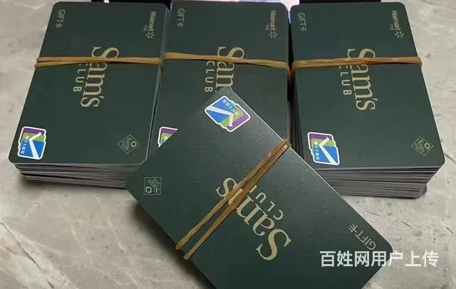 武进哪里回收大润发卡？郭氏卡金叶卡京东卡瑞祥卡泰富 - 图片 3