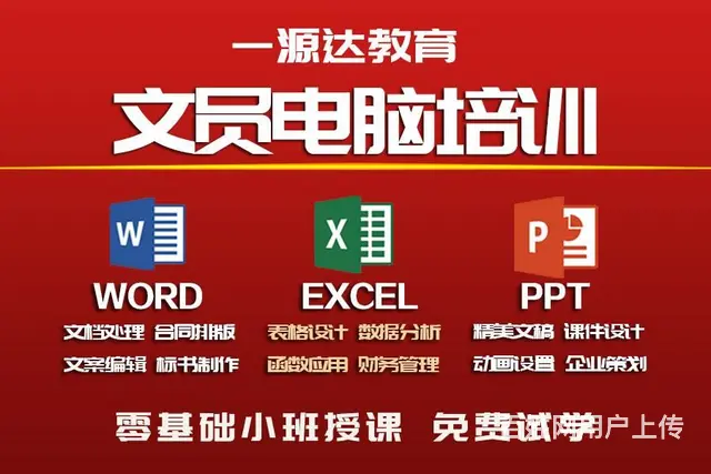 兰州电脑培训班办公软件学习培训零基础短期电脑速成班 - 图片 2