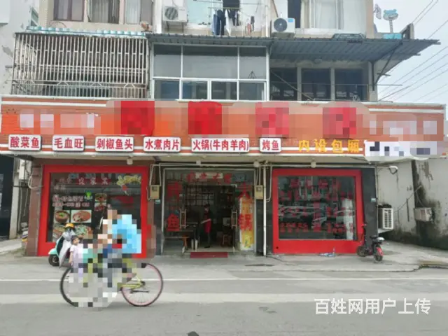 【易转免费推荐】精品18年老饭店转让 - 图片 1