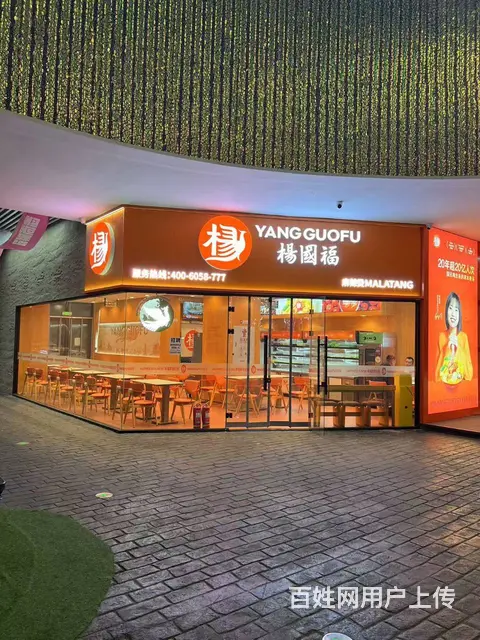 【搞定了！】道里步行街西十一道街连锁麻辣烫出兑餐饮店转让 - 图片 9