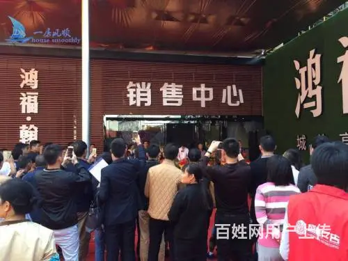 【一房风顺】商场旁校对面鸿福·翰城 70年产权公寓 - 图片 4