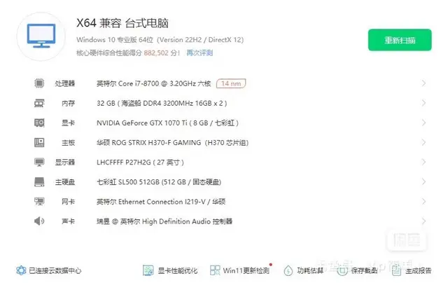 【搞定了！】低价出个人高配游戏电脑 - 图片 3