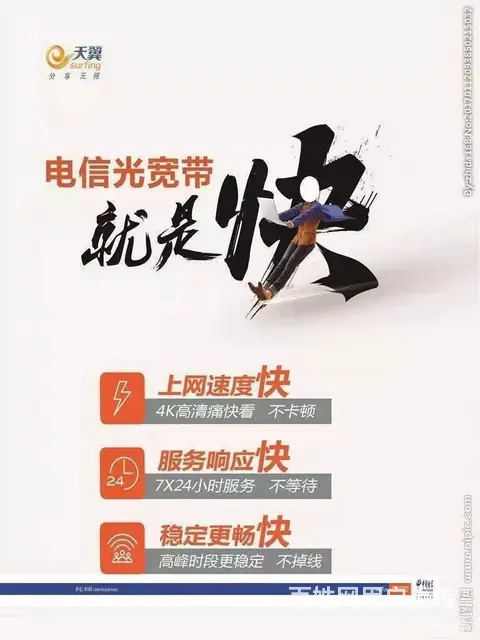 常州电信宽带正规办理 - 图片 3