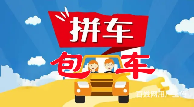 南充到营山组合车 - 图片 2