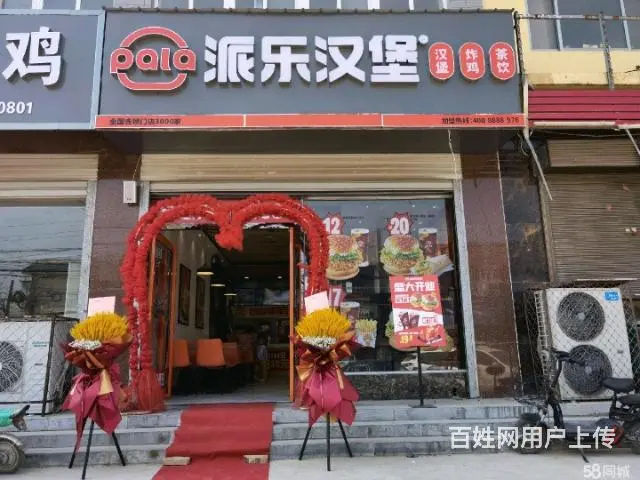 急转，因孩子在鹤壁上学无法经营，盈利中转让 - 图片 2