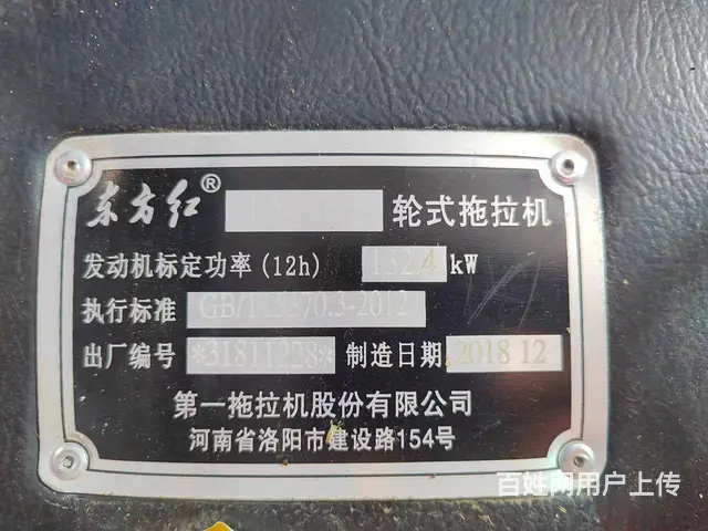 东方红Lⅹ1804拖拉机 - 图片 4