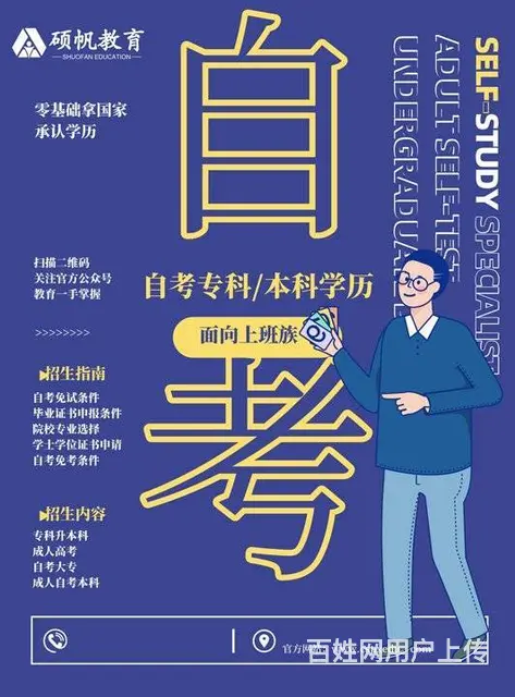 苏州学历提升大专学习 - 图片 1