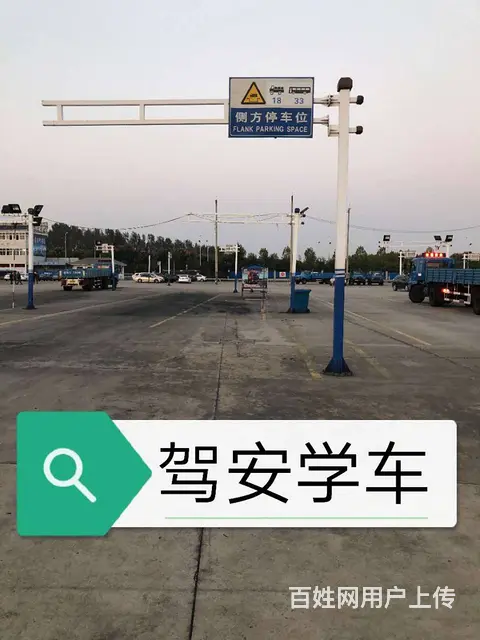 福建厦门报名A2半挂车学费多少全国招生增驾B2A2 - 图片 5