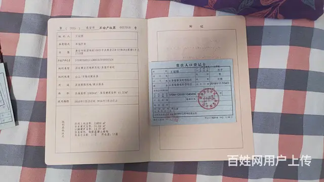 出售，朝着火车站，看山方便 - 图片 2