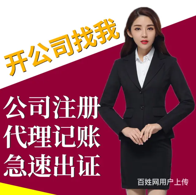 黔西南靠谱的工商办理在哪里 - 图片 1