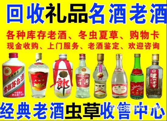 兰州东方红广场附近烟酒回收 兰州上门回收烟酒 - 图片 2
